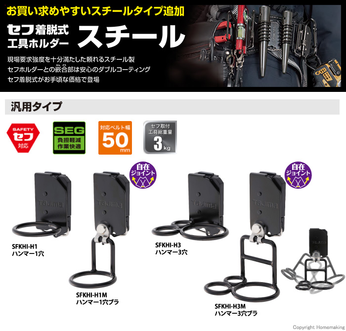 着脱式工具ホルダースチール ハンマー