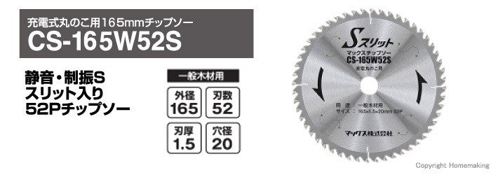 CS-165W52S CS-165W52S