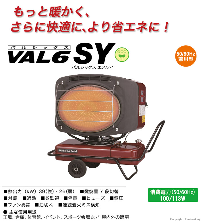 もっと暖かく、さらに快適に、より省エネに もっと暖かく、さらに快適に、より省エネに
