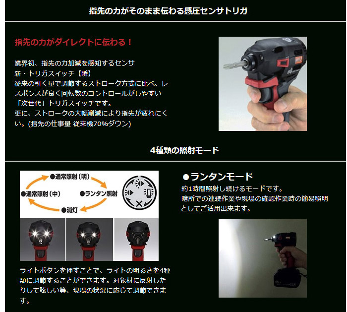 MAX 18V 充電式インパクトドライバ(5.0Ah電池×2・充電器・ケース付) 赤