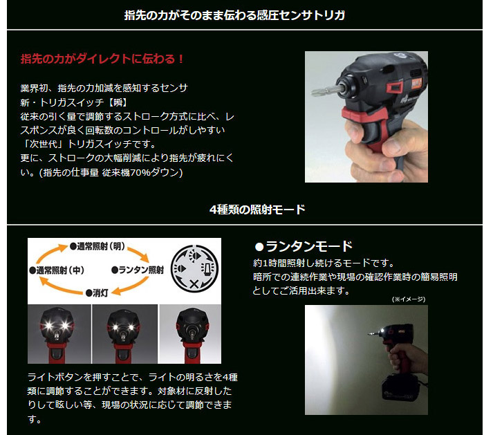 指先の力がそのまま伝わる感圧センサトリガ