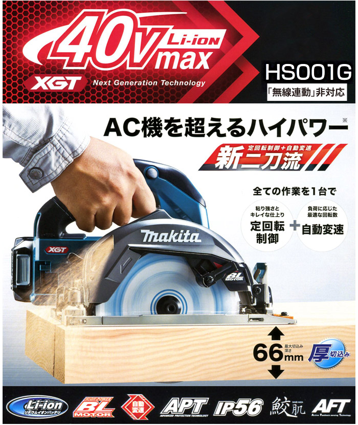 マキタ 40Vmax 165mm充電式マルノコ (2.5Ah電池×2・充電器・ケース付 ...