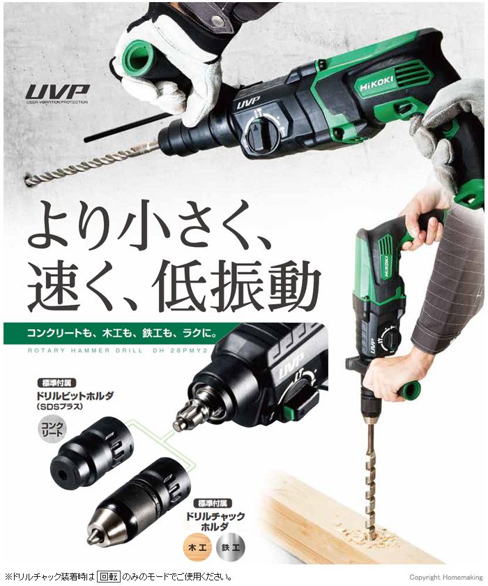 より小さく、速く、低振動! より小さく、速く、低振動!