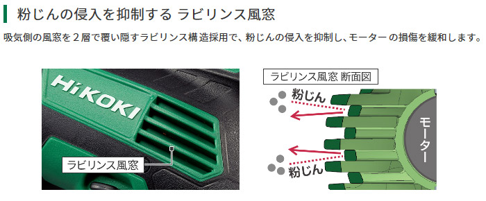 粉じんの侵入を抑制する ラビリンス風窓