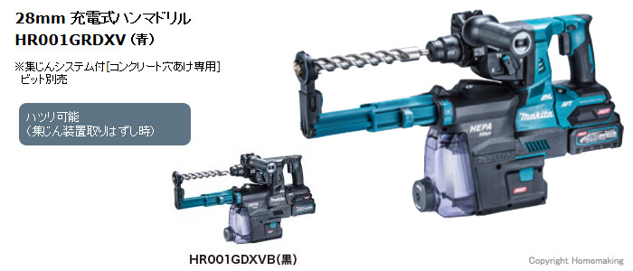 集じんシステム付　コンクリート穴あけ専用