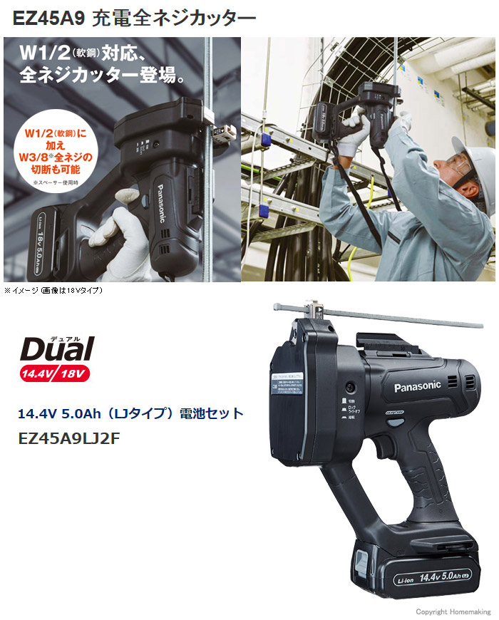 国内正規総代理店アイテム Mono Naturalパナソニック EZ45A8X-B 充電全ネジカッター 黒 本体のみ