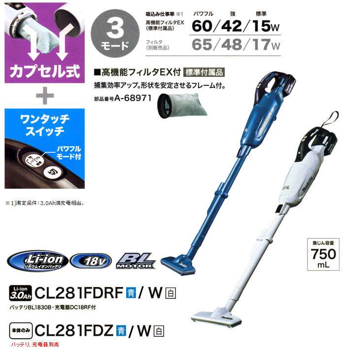 マキタ 限定品 18V カプセル式 充電式クリーナ(3.0Ah電池・充電器付