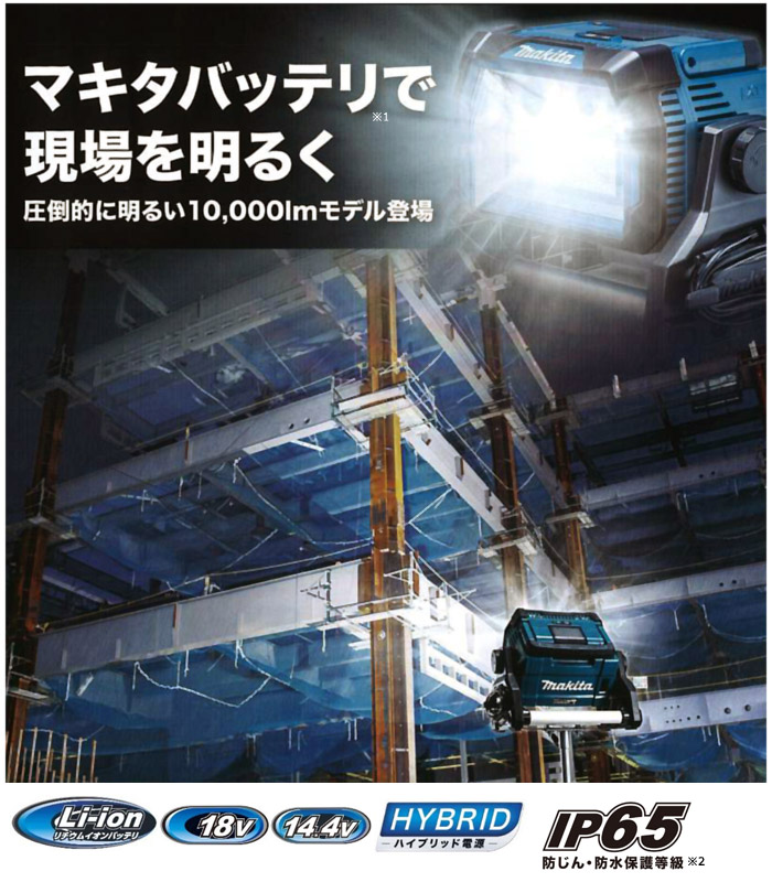 圧倒的に明るさ10000Lmモデル 圧倒的に明るさ10000Lmモデル