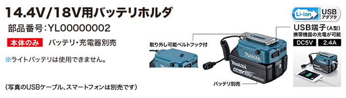 14.4V_18V用バッテリホルダ 14.4V_18V用バッテリホルダ