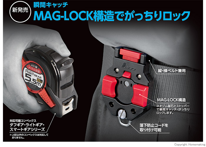 シンワ ホルダー MAG-LOCK コンベックス用::80831|ホームメイキング【電動工具・大工道具・工具・建築金物・発電機の卸値通販】