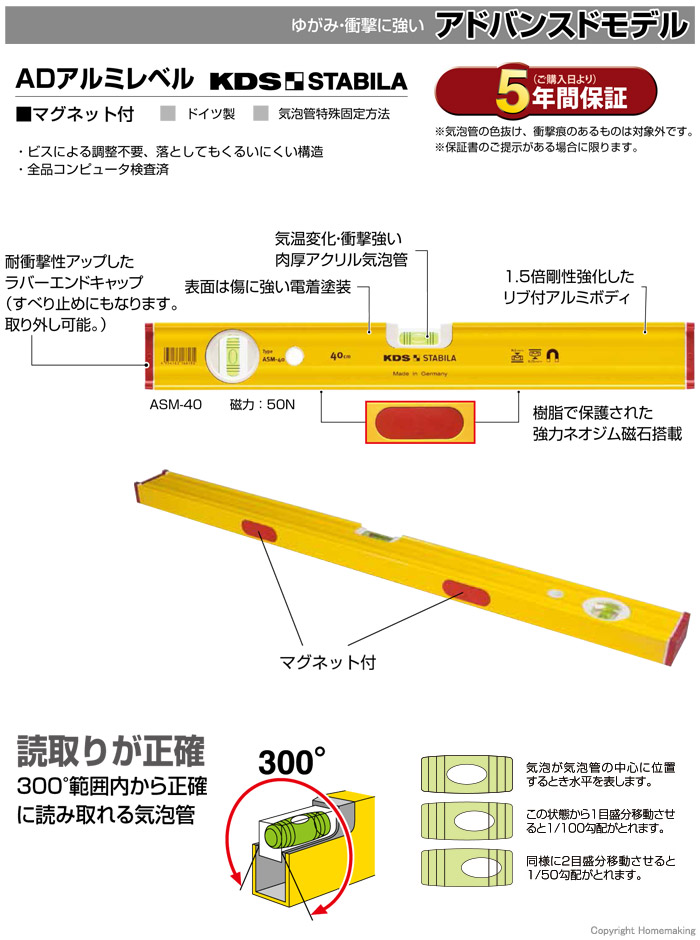 ゆがみ・衝撃に強い！アドバンスモデル マグネット付