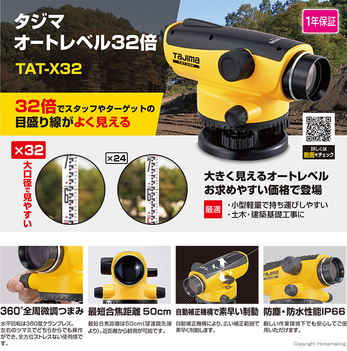 TAT-X32