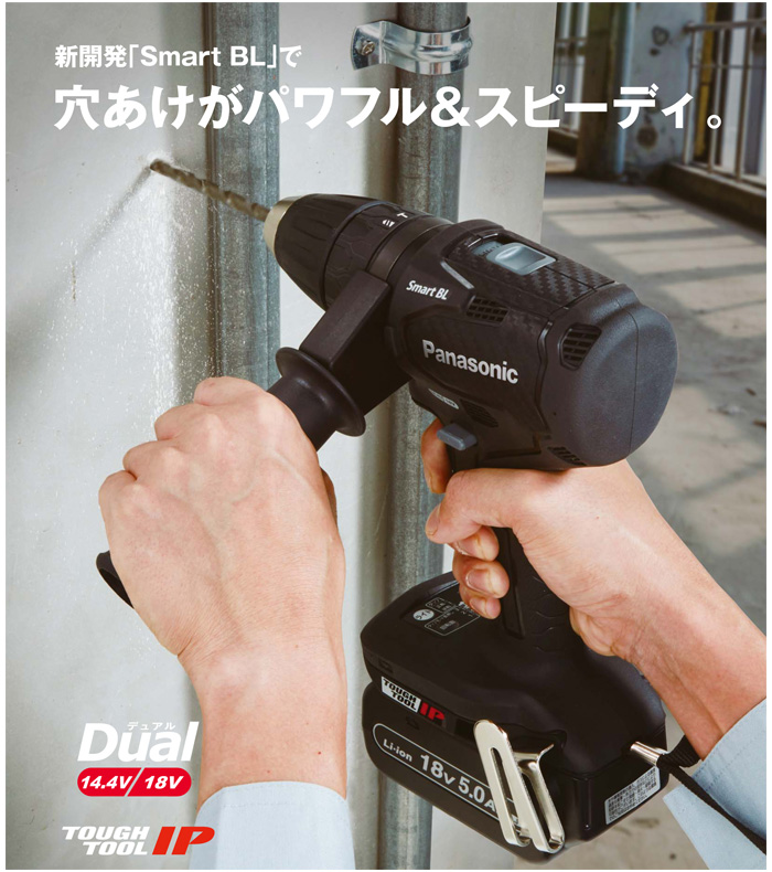 パナソニック 18V 充電振動ドリル＆ドライバー(5.0Ah電池×2・充電器