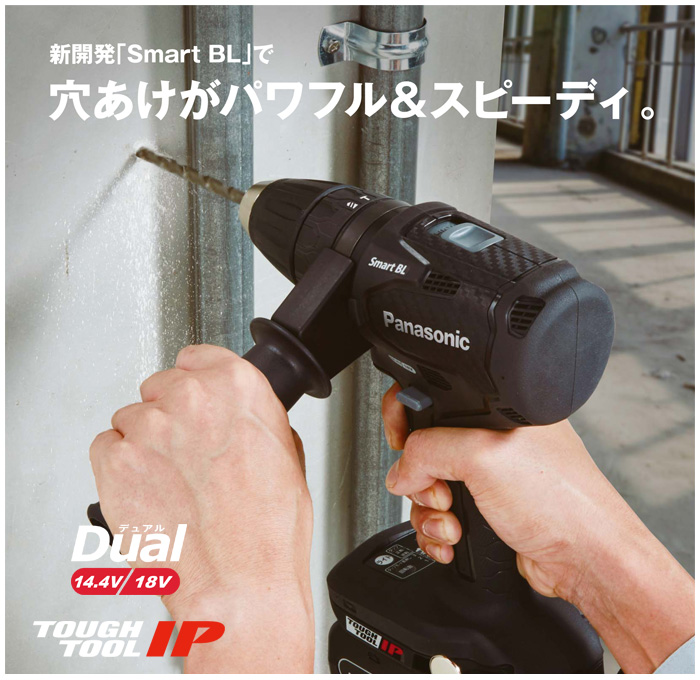 「Smart BLモーター」で穴あけがパワフル&スピーディ 「Smart BLモーター」で穴あけがパワフル&スピーディ
