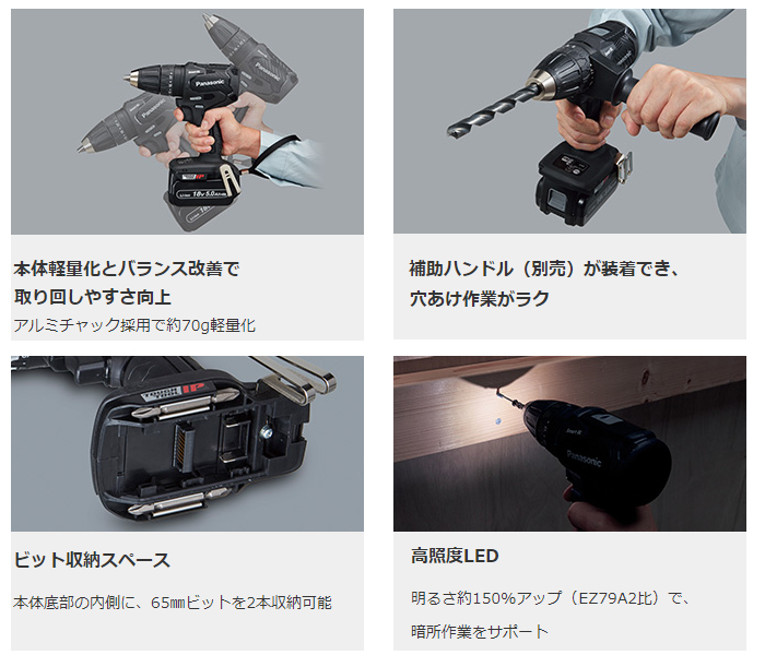 パナソニック 14.4V/18V 充電振動ドリル&ドライバー(本体のみ パナソニック 14.4V/18V 充電振動ドリル&ドライバー(本体のみ