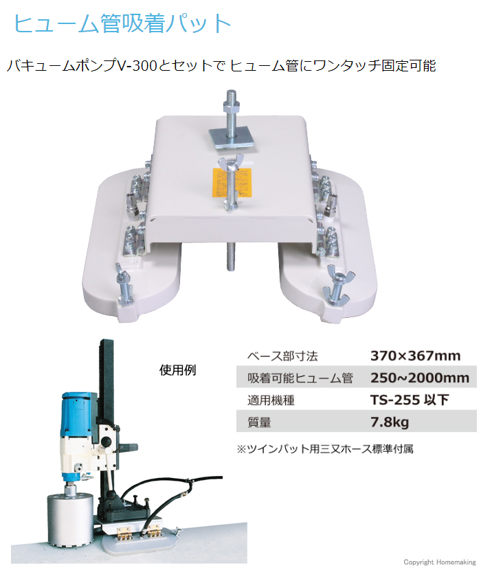 真空吸着パッド