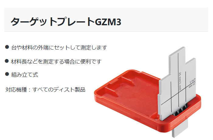 ターゲットプレート ターゲットプレート