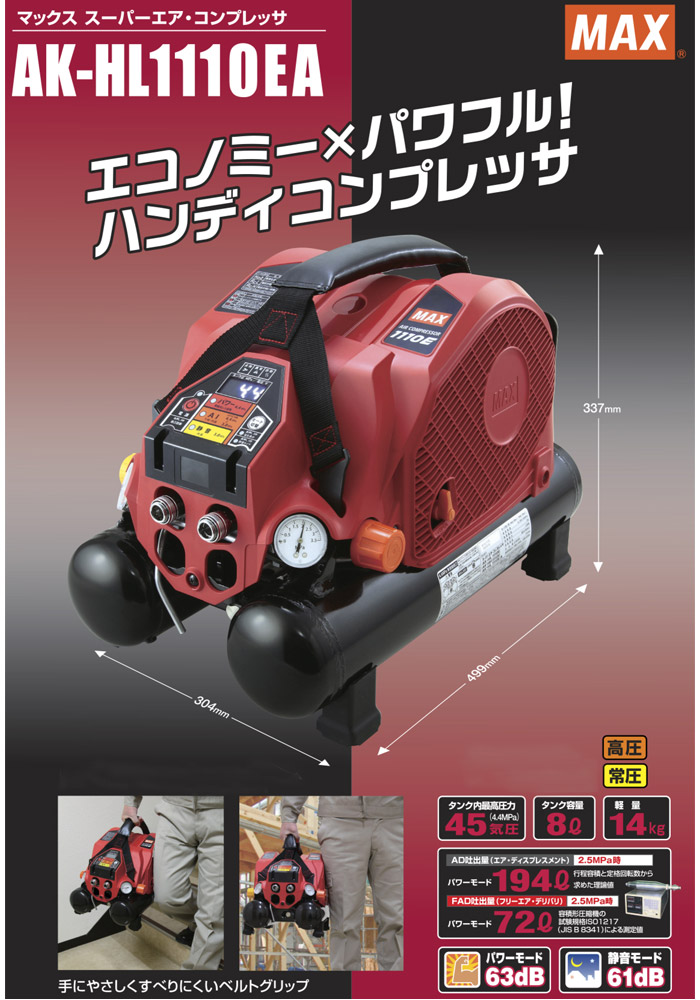 エコノミー×パワフル!ハンディコンプレッサ エコノミー×パワフル!ハンディコンプレッサ