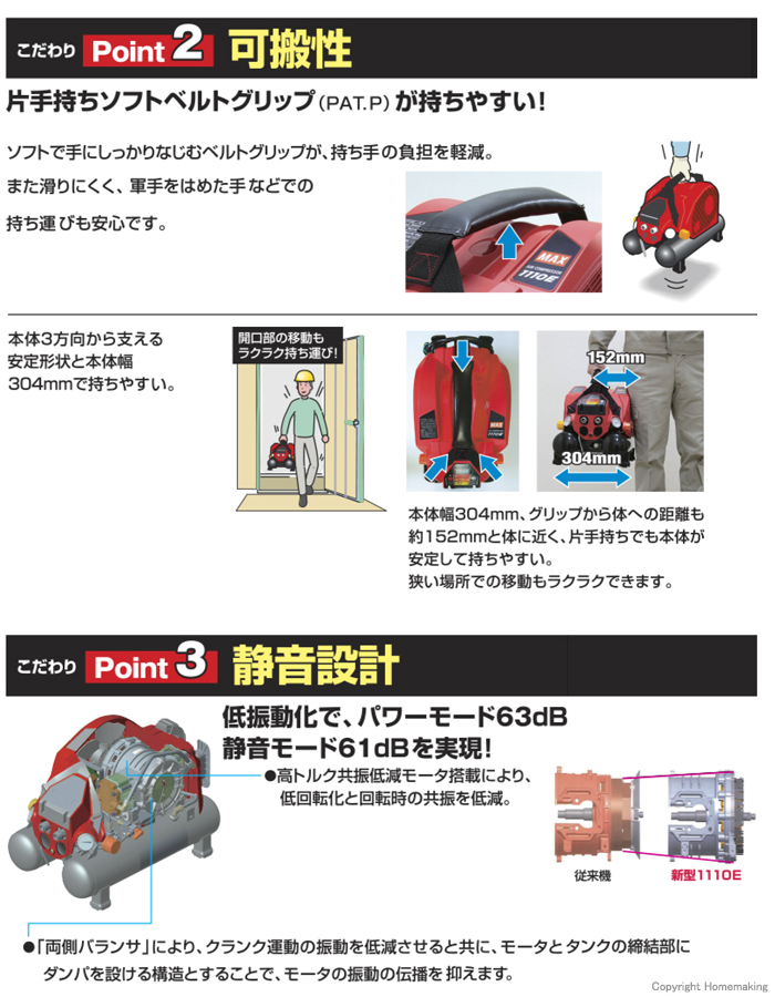 片手持ちソフトベルトグリップで抜群の可搬性 静音設計