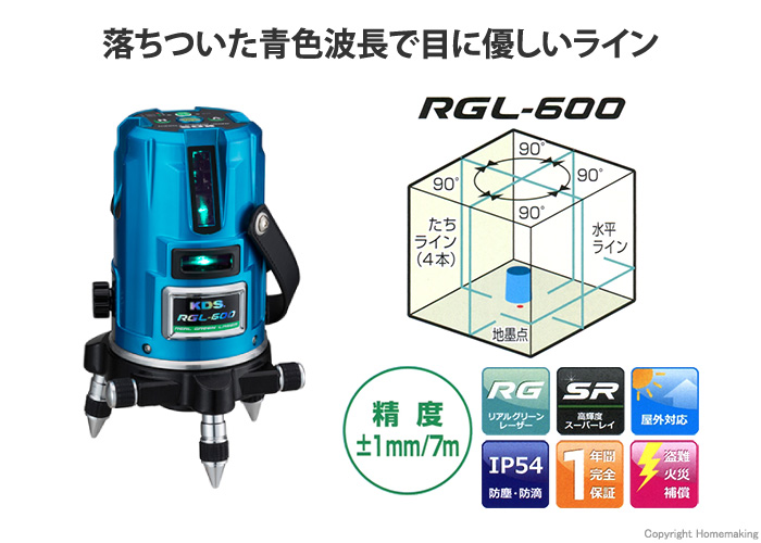 リアルグリーンレーザー