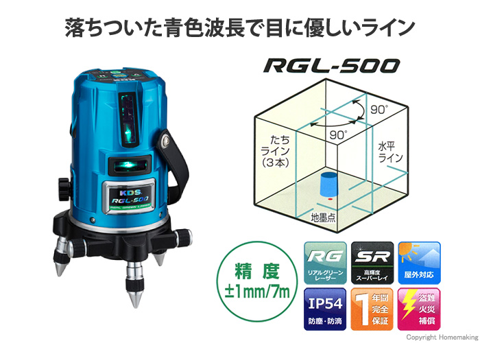 リアルグリーンレーザー