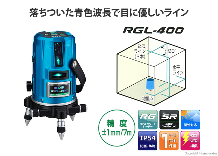 リアルグリーンレーザー