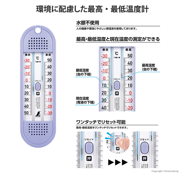 温度計