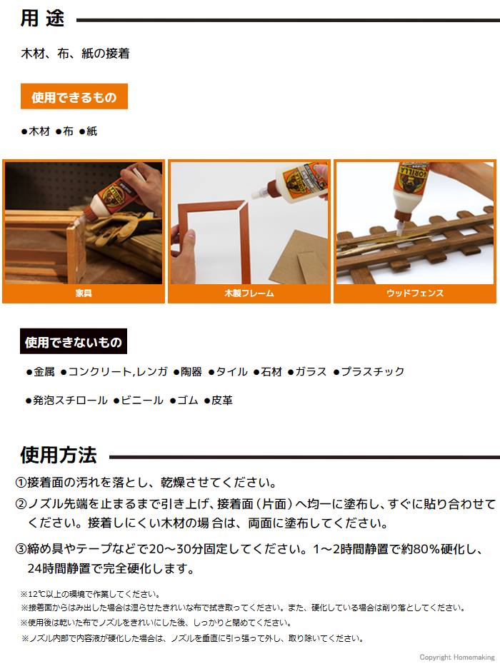 用途 使用方法 用途 使用方法