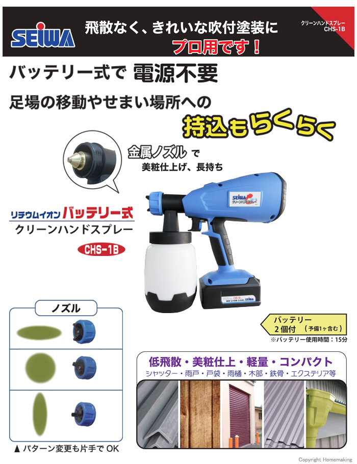 バッテリー式で電源不要 バッテリー式で電源不要