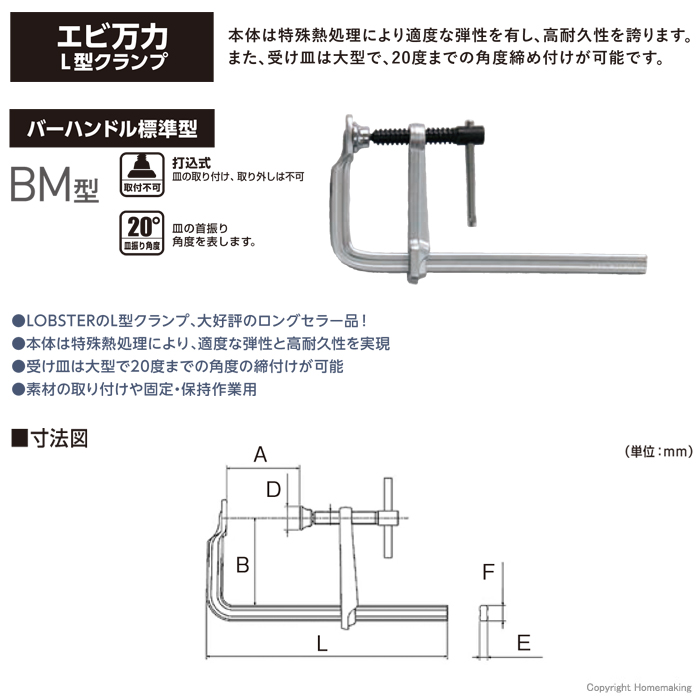 エビ万力 バーハンドル標準型 エビ万力 バーハンドル標準型