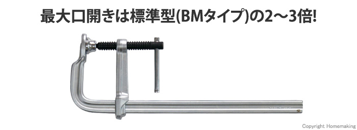 えび万力 L型クランプ バーハンドル強力型(BH型)