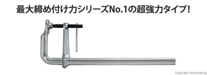 えび万力 L型クランプ バーハンドル超強力型(BP型)