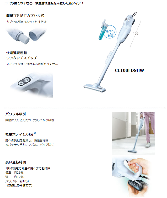 パワフル吸引&軽快な取り回し! パワフル吸引&軽快な取り回し!