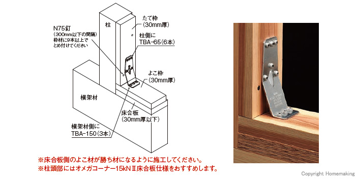 取付参考図