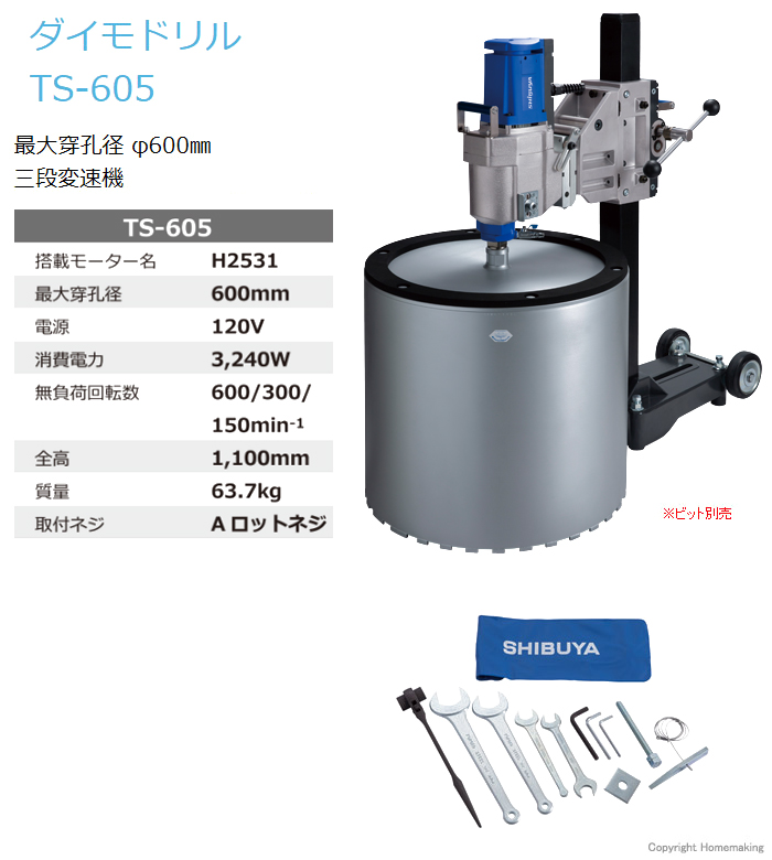ダイモドリル TS-605 ダイモドリル TS-605