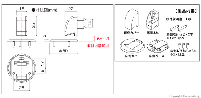 寸法図