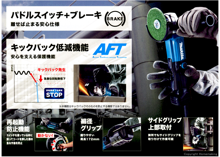 マキタ 125mmディスクグラインダ::GA5060|ホームメイキング【電動工具・大工道具・工具・建築金物・発電機の卸値通販】