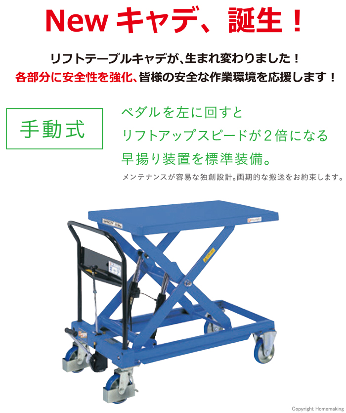 安全性さらに向上 安全性さらに向上