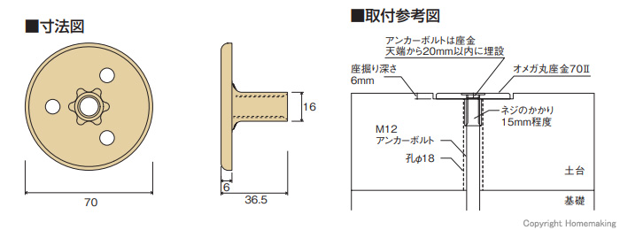 寸法図