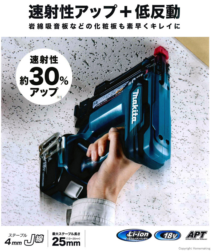 ☆美品☆ makita マキタ 25mm 18V 充電式タッカ ST421D 6.0Ah バッテリー(BL1860B) 充電器(DC18RF) ケース付き 62001工具