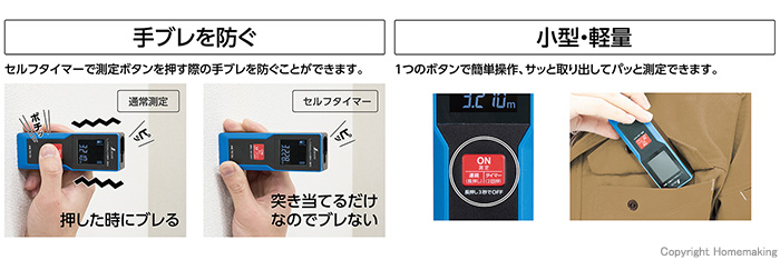 シンワ レーザー距離計 L-MeasureBK 20 大型液晶 (最大20m)::78156|ホームメイキング【電動工具・大工道具・工具・建築金物・発電機の卸値通販】