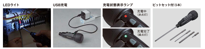 機能・装備も充実