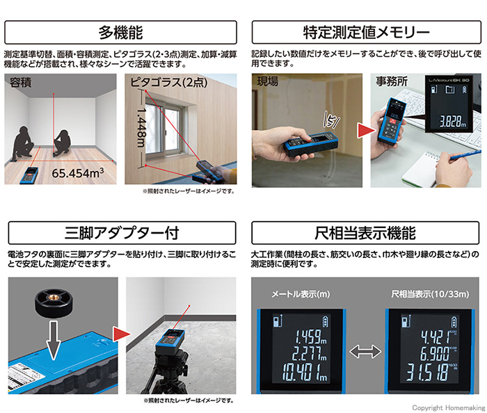 シンワ レーザー距離計 L-MeasureBK 30 大型液晶 (最大30m・尺目盛付)::78157|ホームメイキング【電動工具・大工道具・工具・建築金物・発電機の卸値通販】