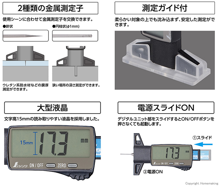 シンワ デジタルデップスゲージ ミニ 25mm 金属測定子 測定ガイドセット::19310|ホームメイキング【電動工具・大工道具・工具 ・建築金物・発電機の卸値通販】