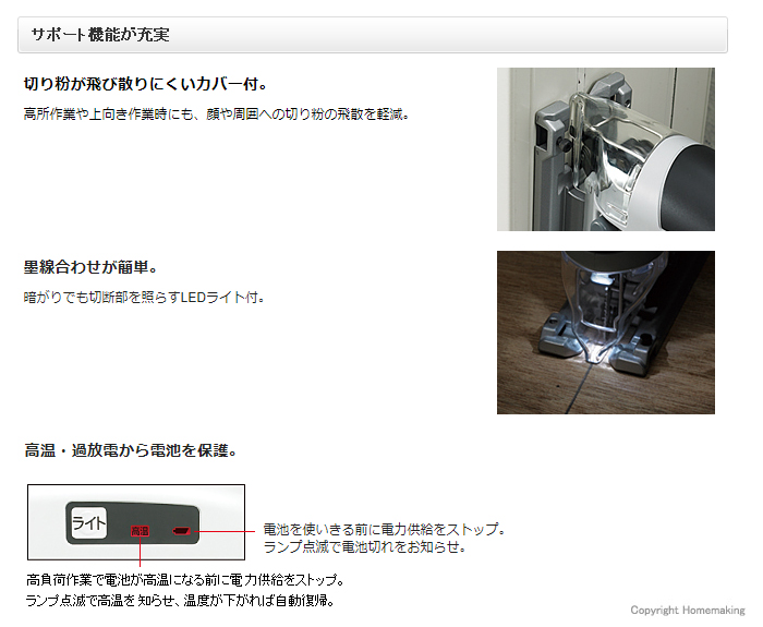 サポート機能が充実