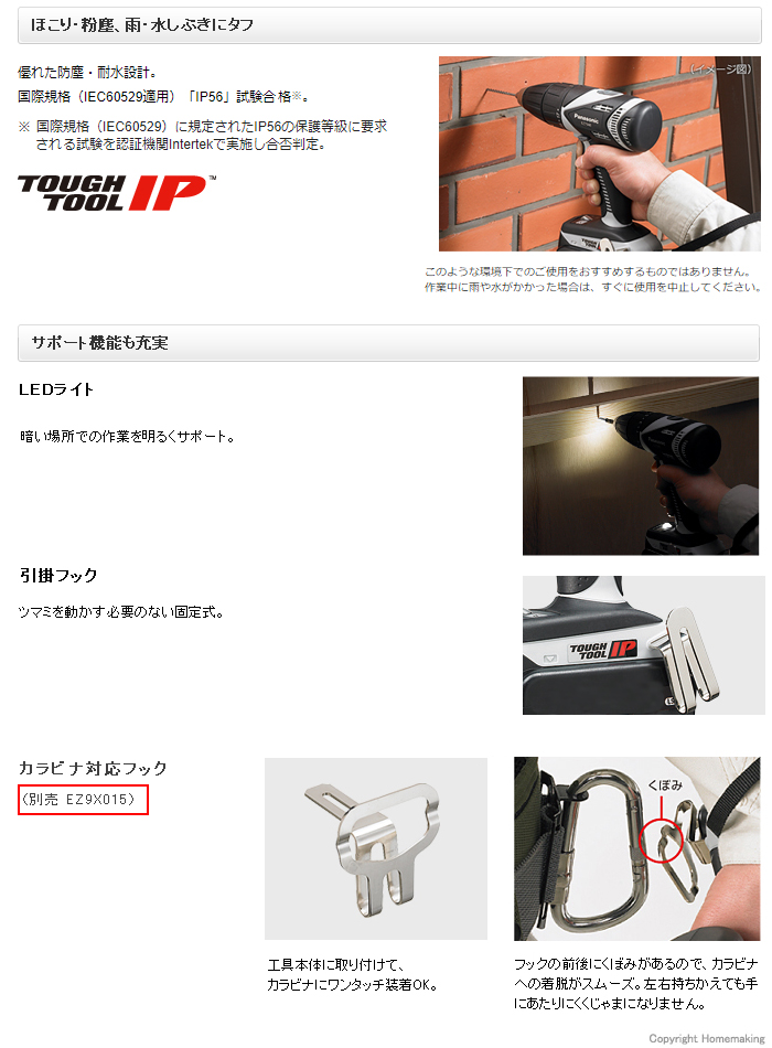ほこり・粉塵、雨・水しぶきにタフなIP56 ほこり・粉塵、雨・水しぶきにタフなIP56