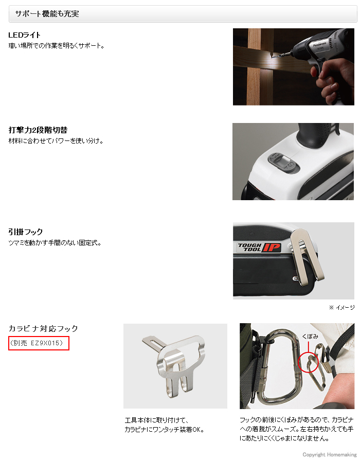 金サポート機能も充実 サポート機能も充実