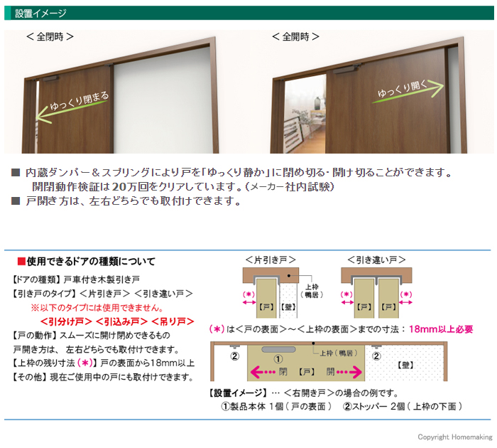 設置イメージ