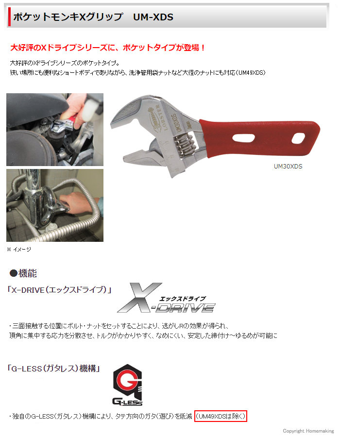 ロブテックス ポケットモンキ UM24S Y UM24S Y aeYmlQ1nbc