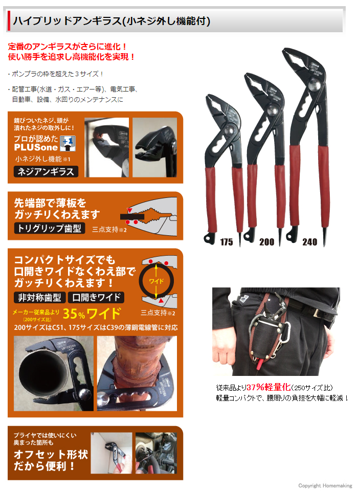 定番のアンギラスがさらに進化!使い勝手を追求し高機能化を実現! 定番のアンギラスがさらに進化!使い勝手を追求し高機能化を実現!